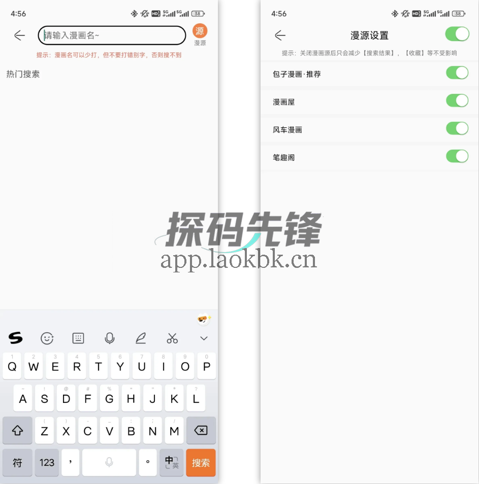 搜漫，高清画质在线观看-探码先锋资源站