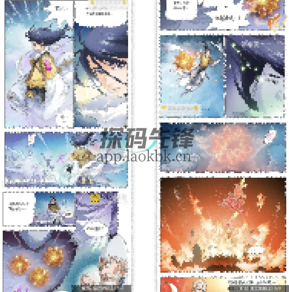 搜漫，高清画质在线观看-探码先锋资源站