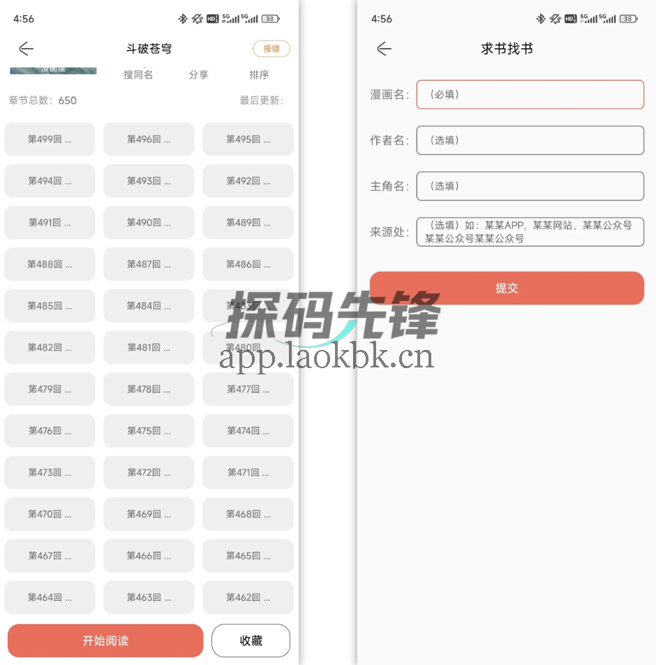 搜漫，高清画质在线观看-探码先锋资源站