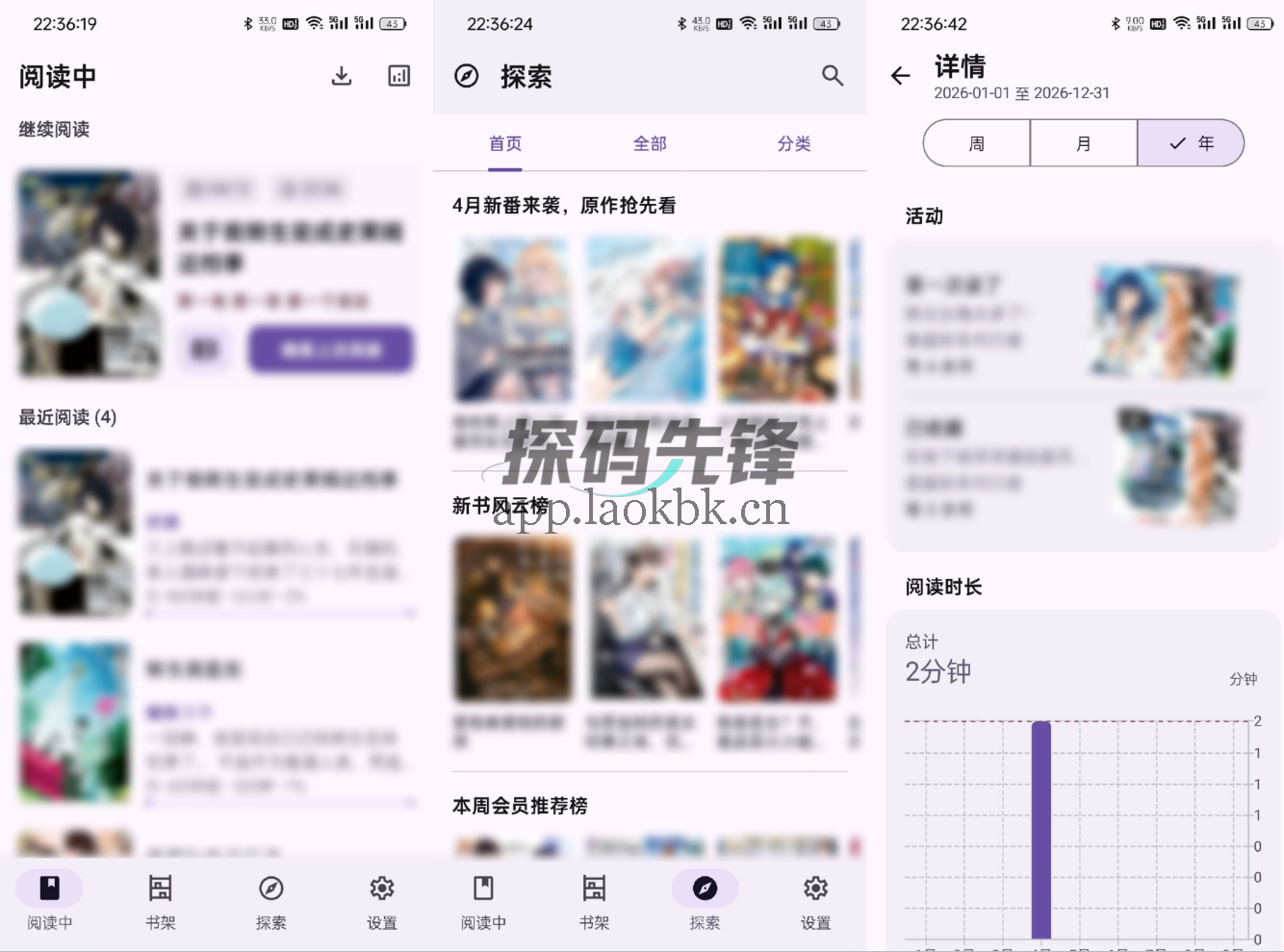 LightNovelReader，最新上线，更加强大-探码先锋资源站