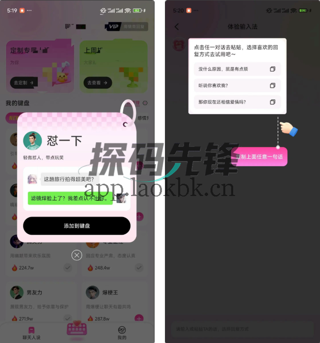 辅助神器，想要的自动生成！-探码先锋资源站