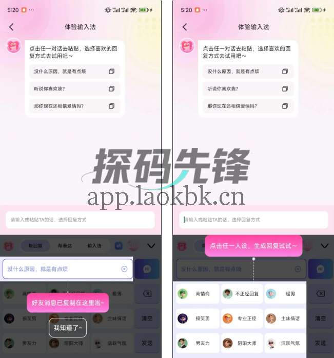 辅助神器，想要的自动生成！-探码先锋资源站