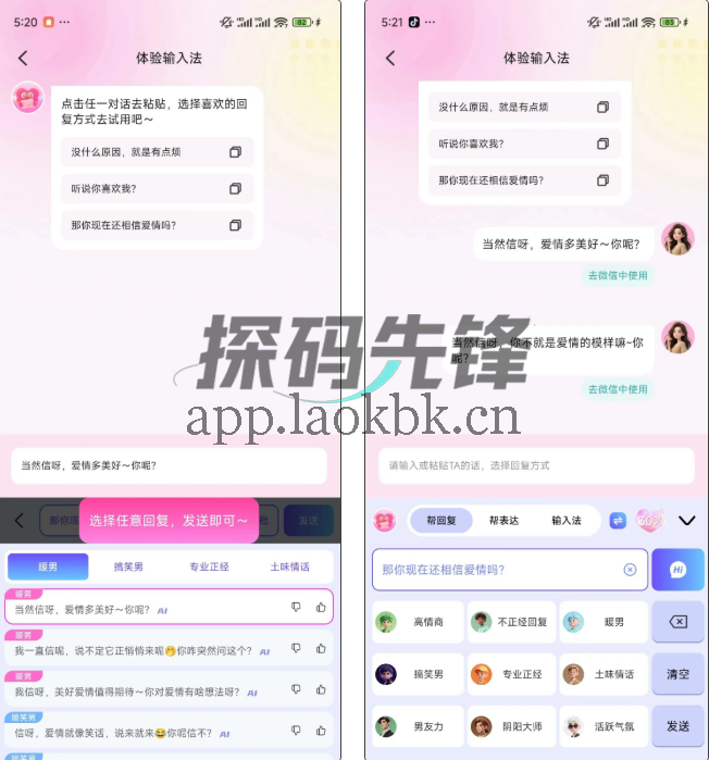 辅助神器，想要的自动生成！-探码先锋资源站
