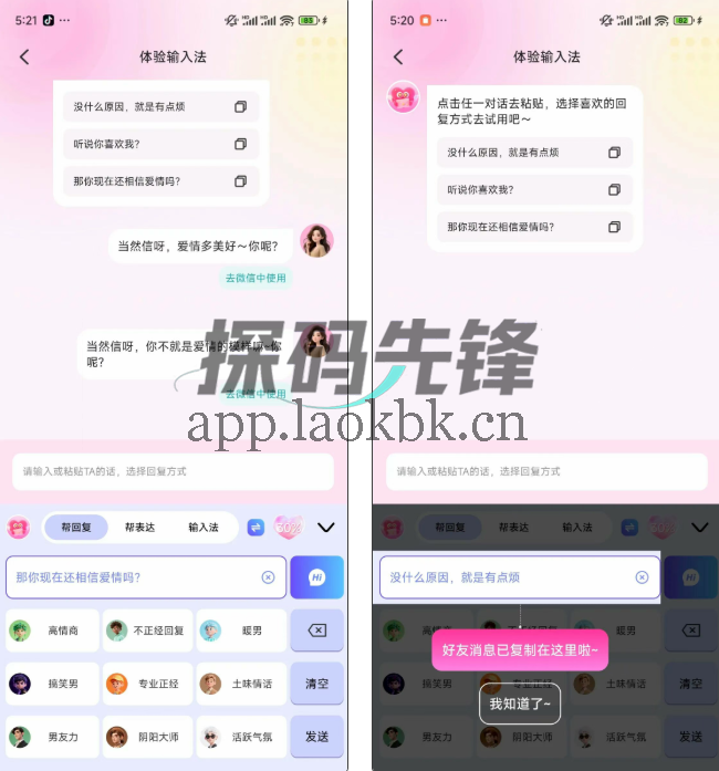 辅助神器，想要的自动生成！-探码先锋资源站